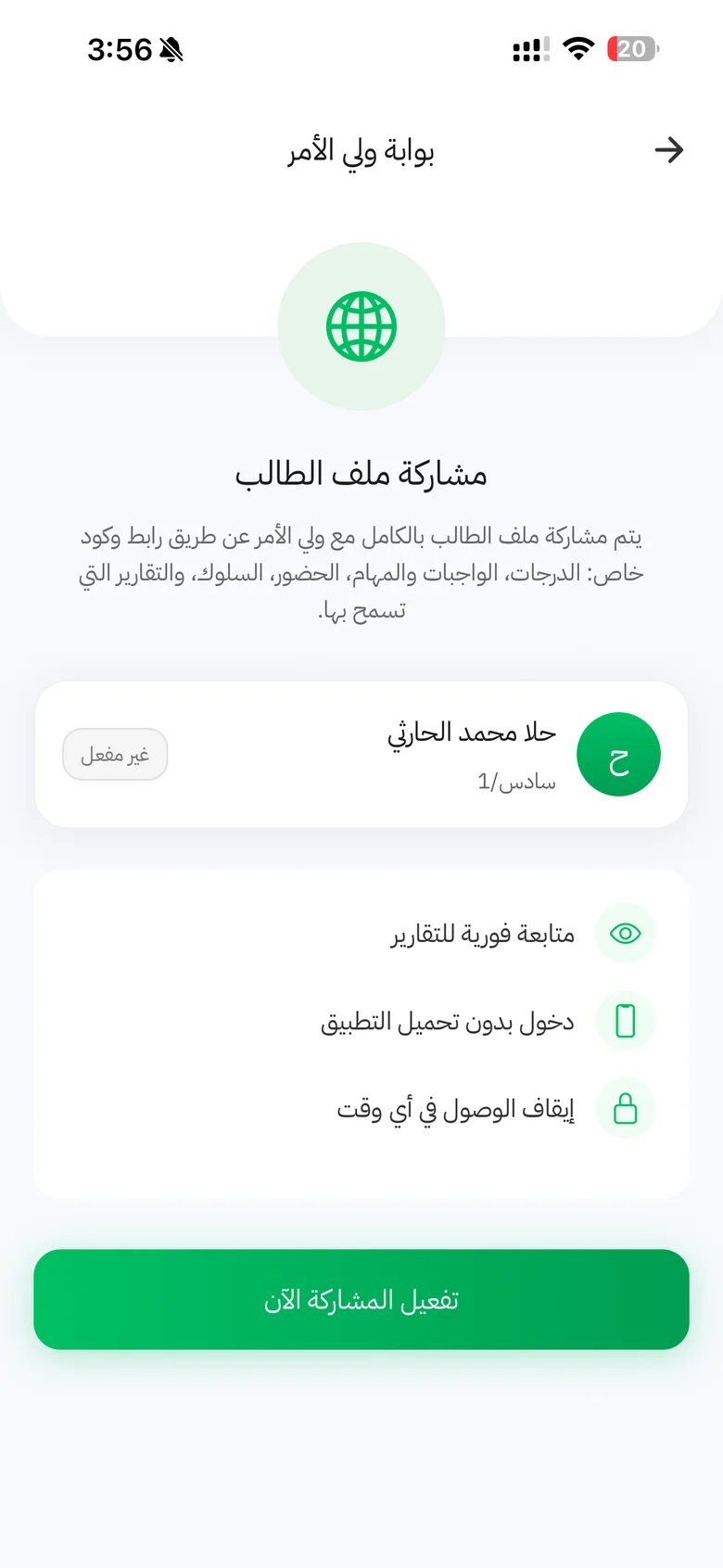 لولي الأمر