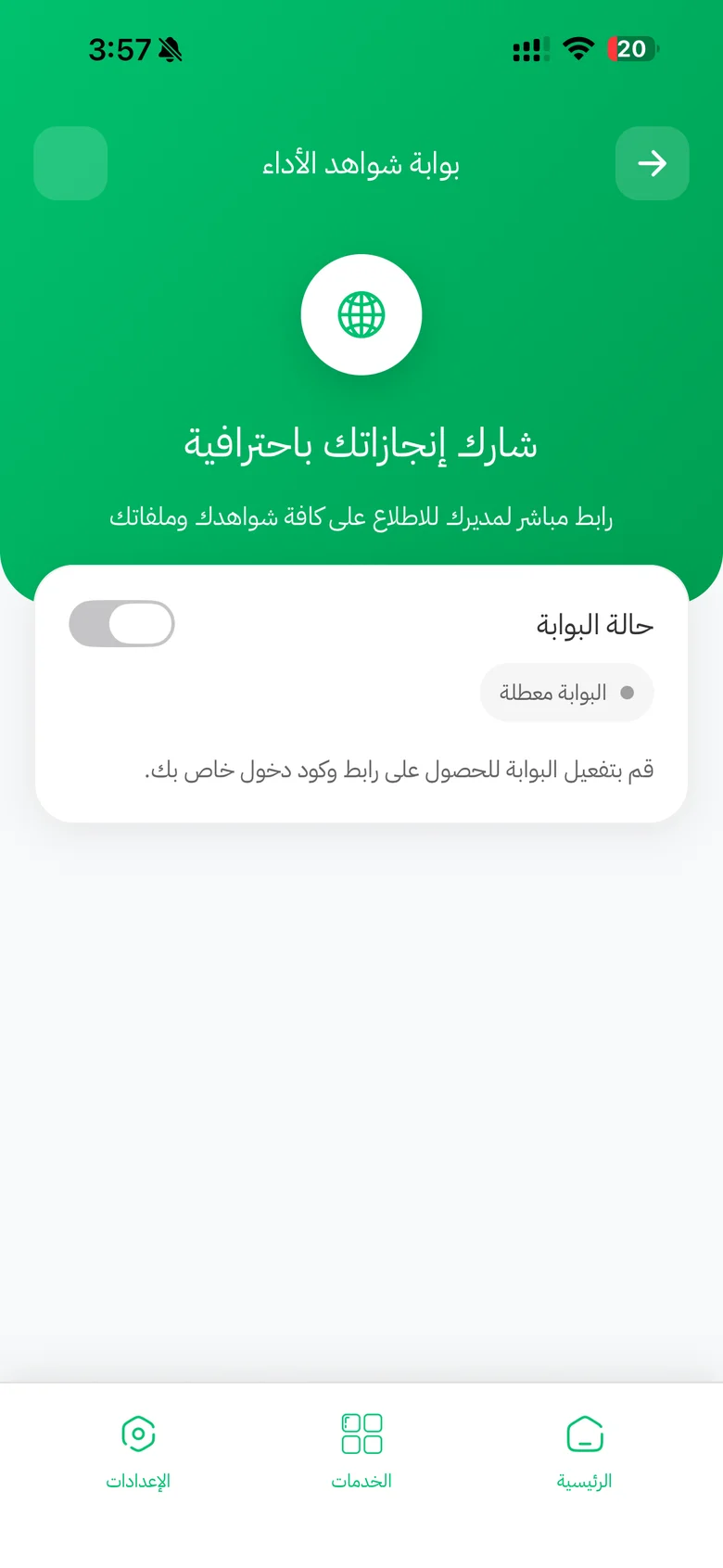 لمديرك المباشر
